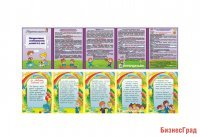 Папка-передвижка "Возрастные особенности детей 6-7 лет, До свидания детский сад"