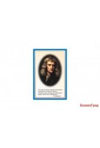 Стенд портрет Ньютон