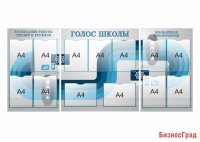 Композиция из 3х стендов