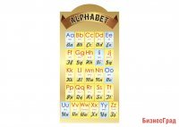 Стенд "Alphabet"