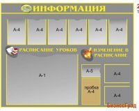 Информация