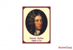 Стенд Daniel Defoe