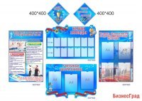 Комплект стендов для кабинета физкультуры/спортзала
