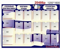 Визитная карточка школы