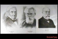 Портреты биологов (26 шт, ф А3)