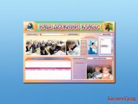 Стенд Классный уголок магнитно-маркерный