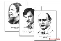 Портреты детских писателей (30 шт. ф А3)