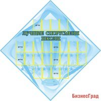 Стенд Лучшие спортсмены школы