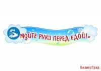 Стенд для столовой Мойте руки перед едой