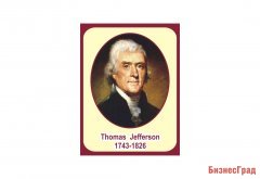 Стенд Thomass Jefferson