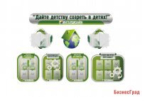 Комплект стендов для холла