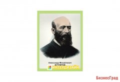 Стенд портрет Бутлеров