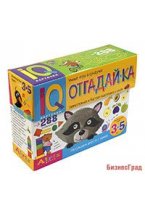 Рассуждаем вместе с мамой. Отгадай-ка. 3-5 лет