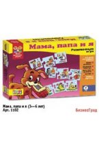 Игра настольная "Мама, папа, я"