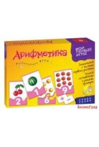 Мои первые игры. Арифметика (новый дизайн)