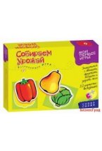 Мои первые игры. Собираем урожай (новый дизайн)