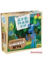 Настольная игра "Бумажки"