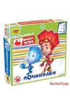 Настольная игра "Фиксики. Починялки"