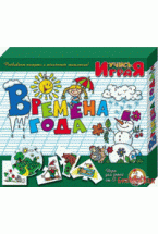 Игра "Времена года"