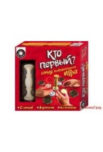 Настольная игра "Кто первый?"