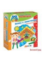 Первые игры для малышей. Игры с липучками+прищепочки "Домик"