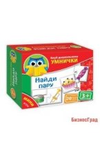 Мини-игры "Часть и целое"