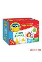 Мини-игры "Учим формы"