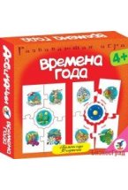 Ассоциации. Времена года (новый дизайн)