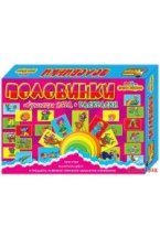 Настольная игра "Половинки" (обучающая игра+раскраски)