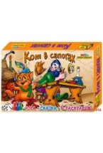 Настольная игра "Кот в сапогах" (игра+сказка+6 раскрасок)