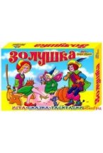 Настольная игра "Золушка" (игра+сказка+6 раскрасок)