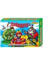 Настольная игра "Дюймовочка" (игра+сказка+6 раскрасок)