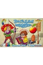 Настольная игра "Веселая математика" (игра+6 раскрасок)