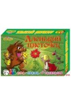 Игра настольная "Аленький цветочек" (игра+сказка+6 раскрасок)