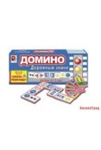 Игра настольная пластмассовая "Дорожные знаки. Домино"