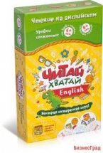 Развивающая настольная игра "Читай-Хватай English"