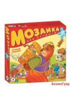 Мозаика для малышей. Страна сказок