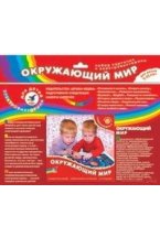 Набор карточек к электровикторине. Окружающий мир
