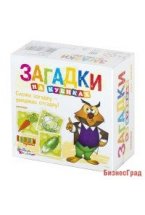 Кубики Загадки "Овощи", 4 штуки (без обклейки)