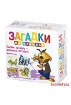 Кубики Загадки "Букашечки", 4 штуки (без обклейки)