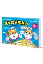 Игра настольная "Ктояжка"