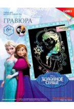 Гравюра с голографическим эффектом большая "Disney. Холодное сердце. Эльза"