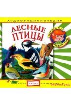 Audio CD. Лесные птицы