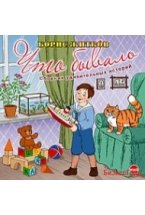 CD-ROM (MP3). Что бывало. Сборник удивительных историй