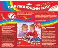 Набор карточек к электровикторине. Окружающий мир