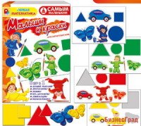 Игра настольно-печатная из картона "Самым маленьким. Малыши и краски"