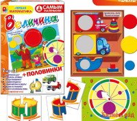 Настольная игра "Величина + половинки"