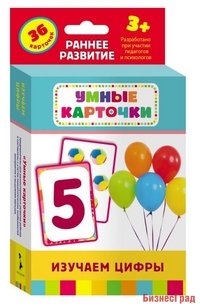 Развивающие карточки "Изучаем цифры", 36 карточек