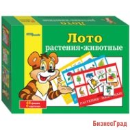 Игра "Лото: Растения - животные"