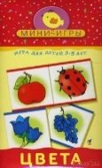 Мини-игры: Цвета